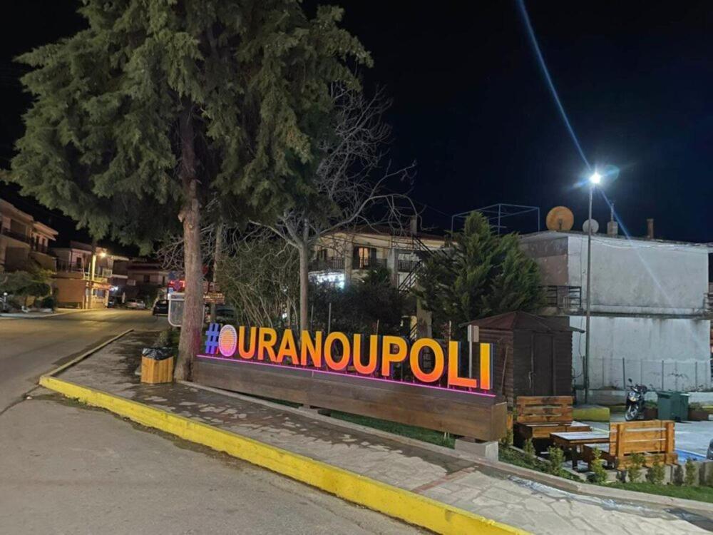 Guest house Antonakis Ouranoupolis Greece *