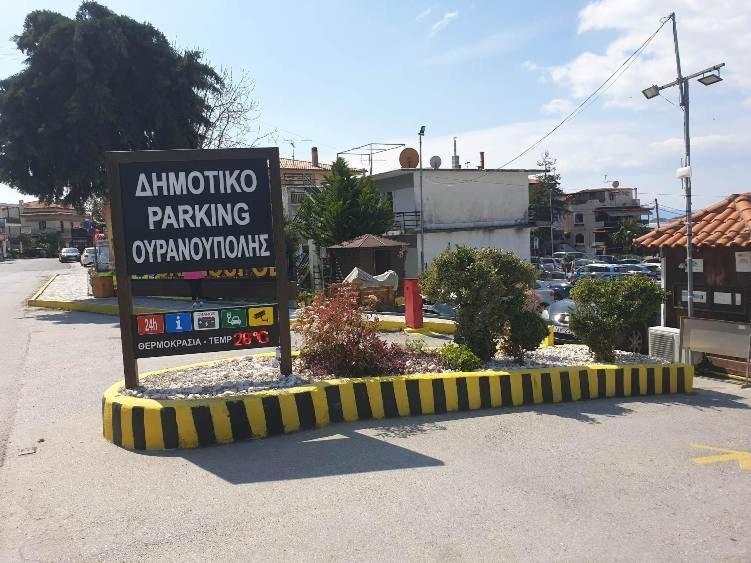 Antonakis Ouranoupolis Greece Guest house